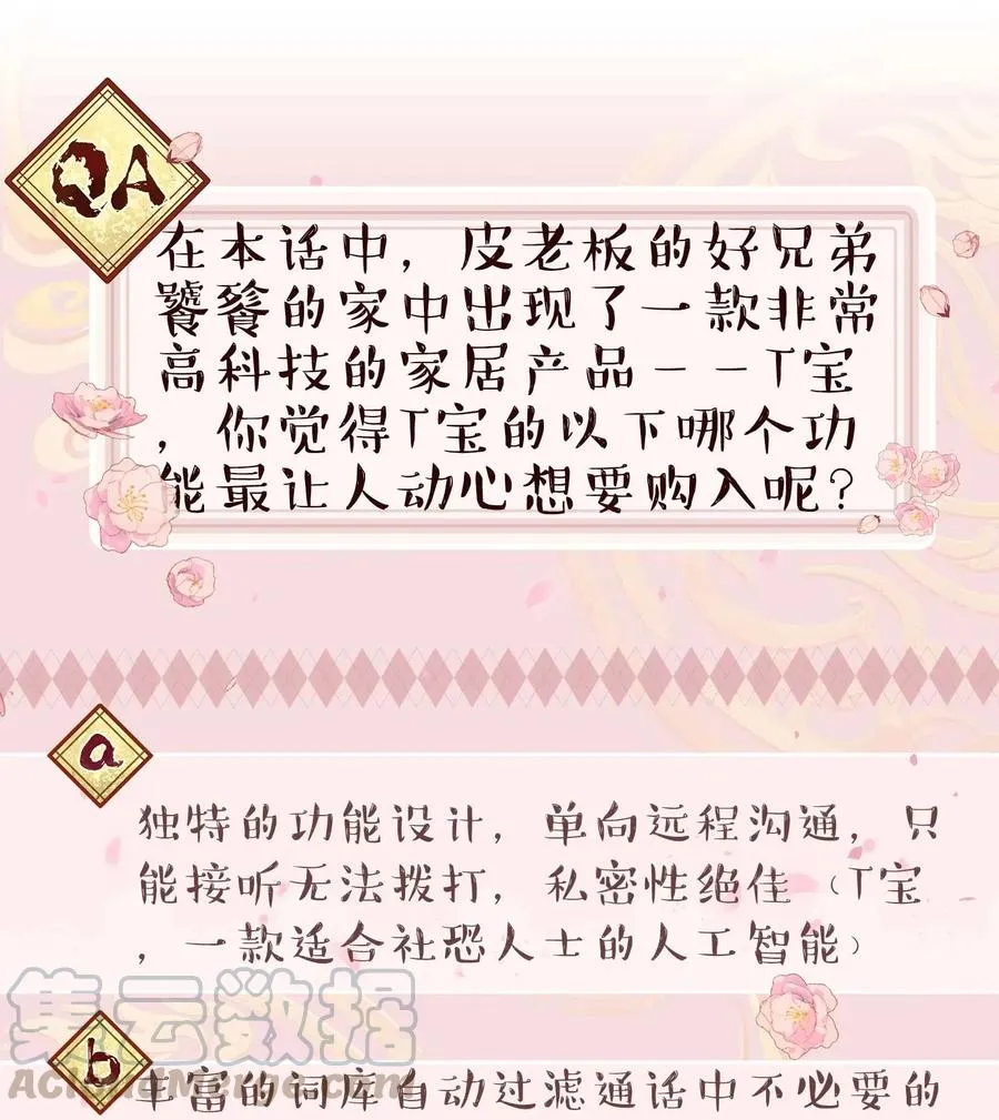 034 怎么了？！ 第39页