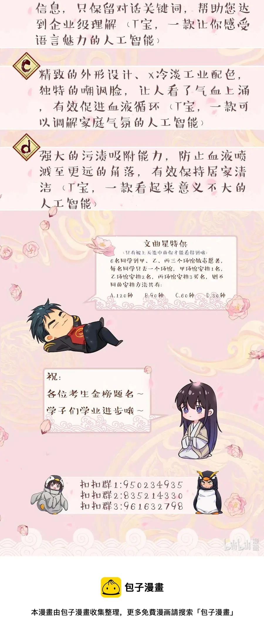 034 怎么了？！ 第40页