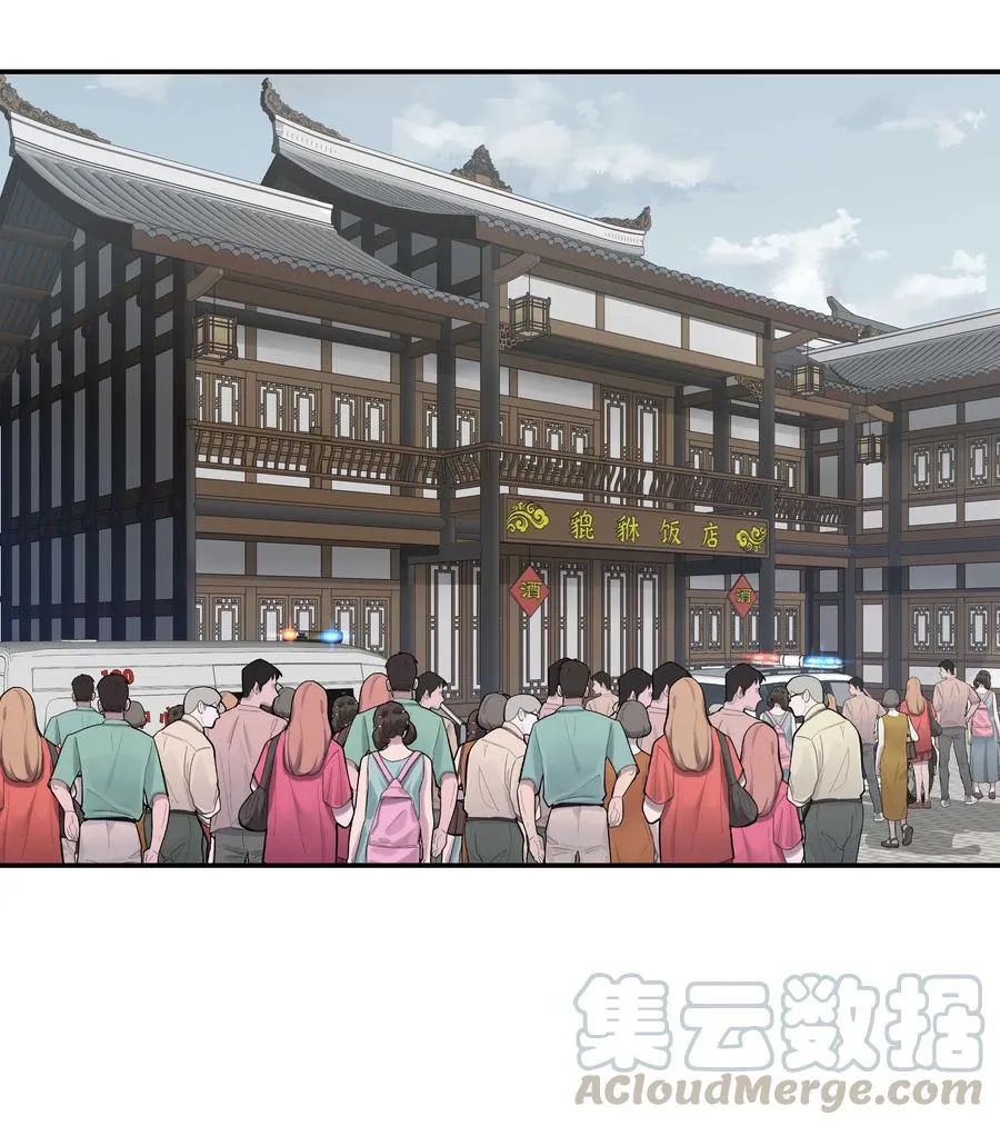 037 老板，你放心走！ 第4页
