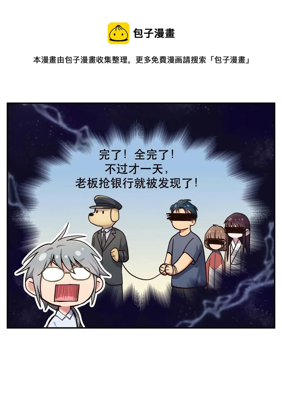 037 老板，你放心走！ 第5页