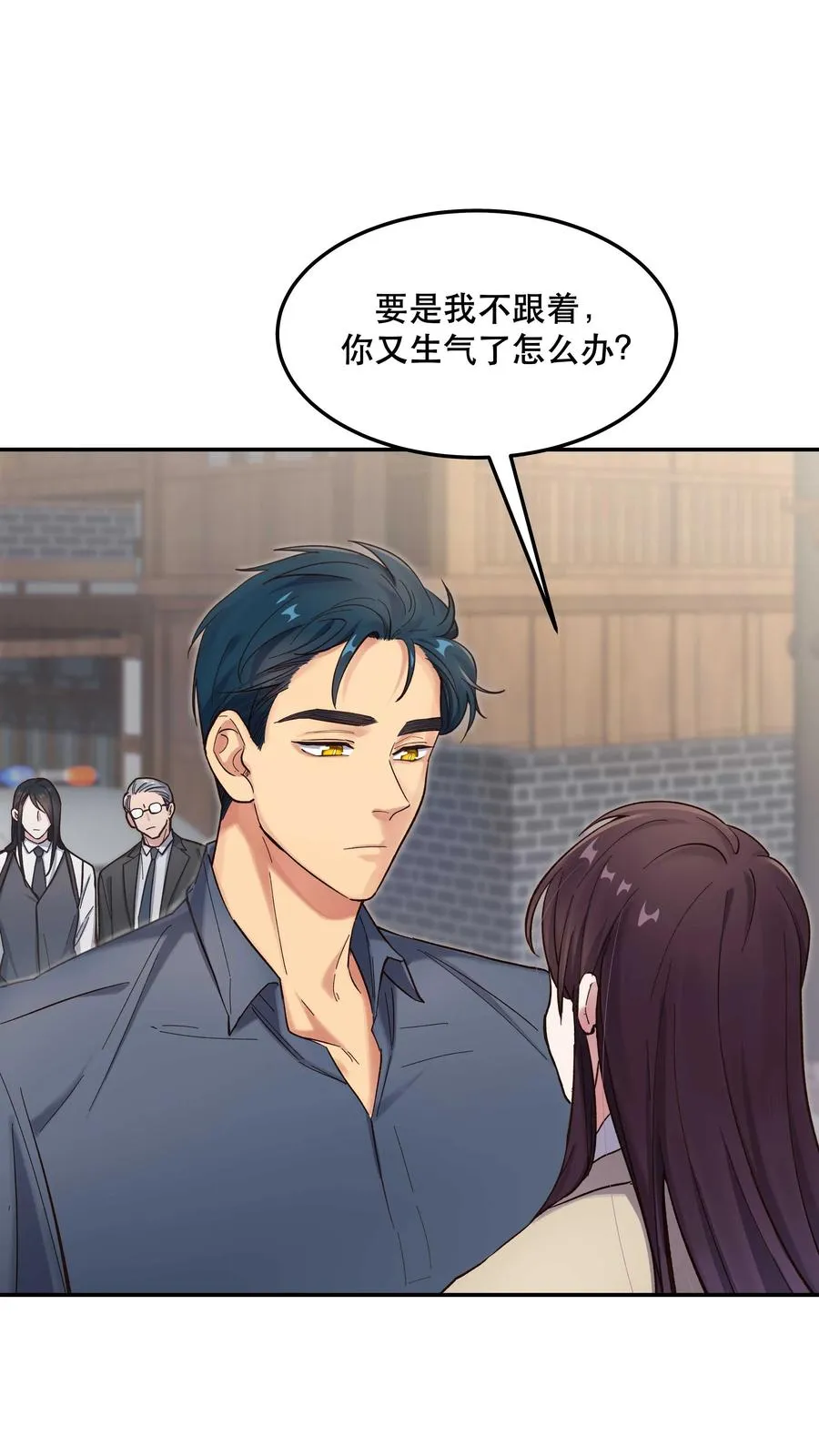 037 老板，你放心走！ 第15页