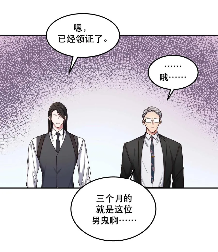037 老板，你放心走！ 第18页