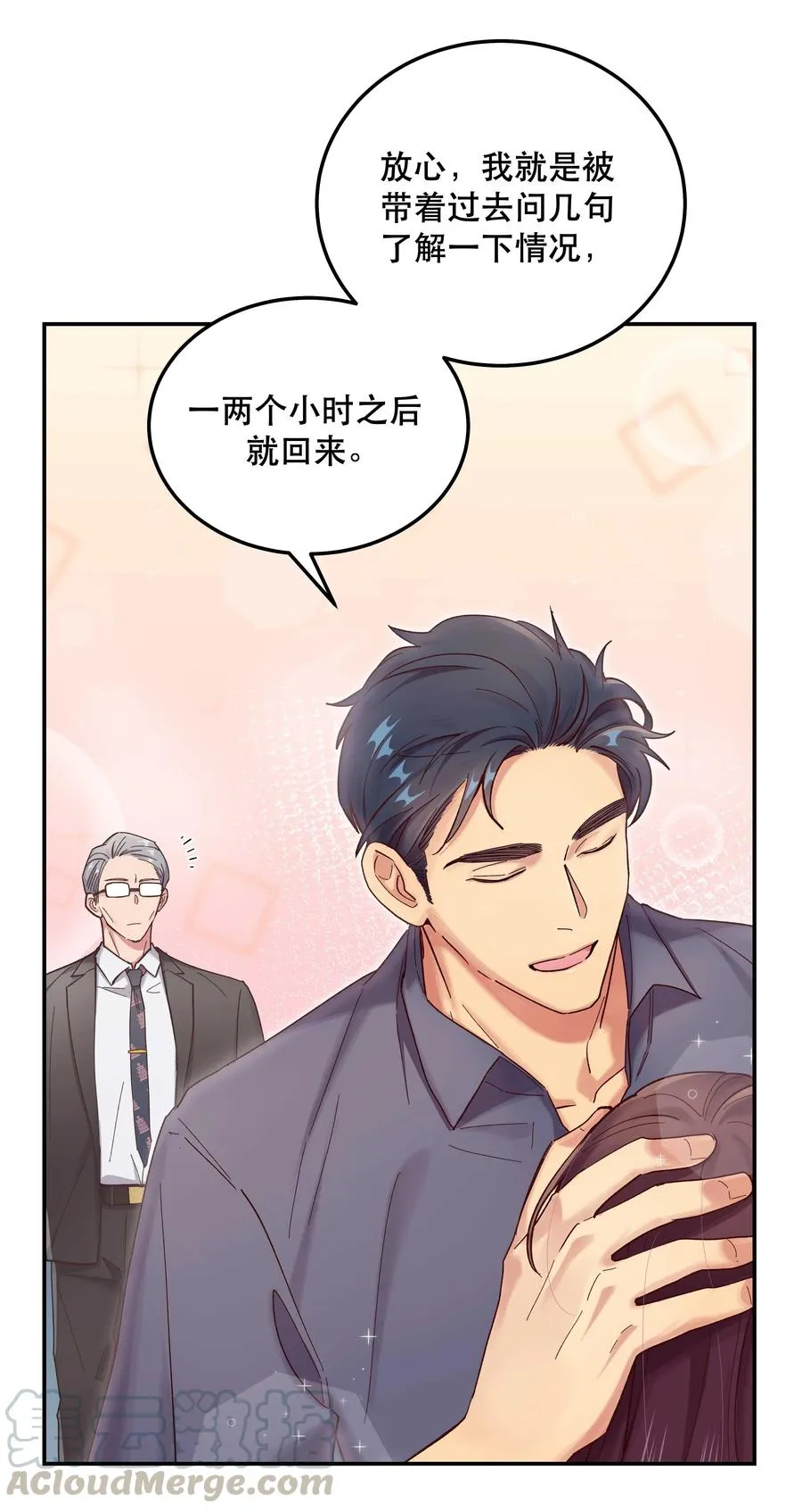 037 老板，你放心走！ 第19页