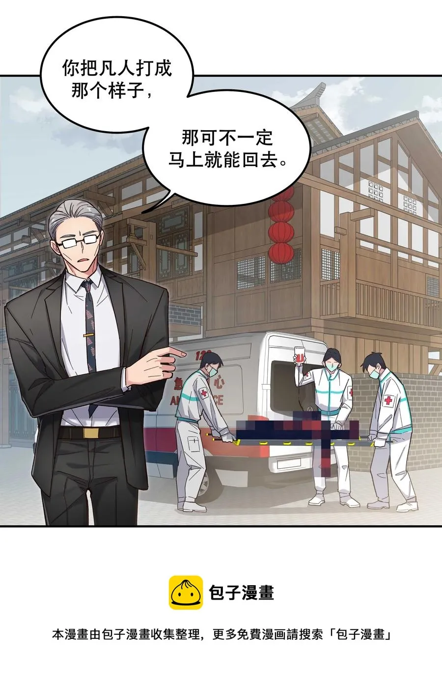 037 老板，你放心走！ 第21页