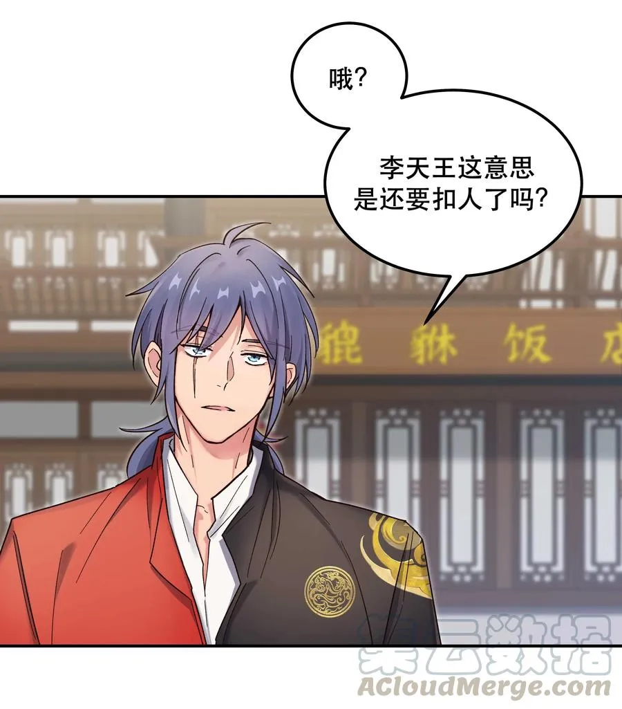 037 老板，你放心走！ 第22页