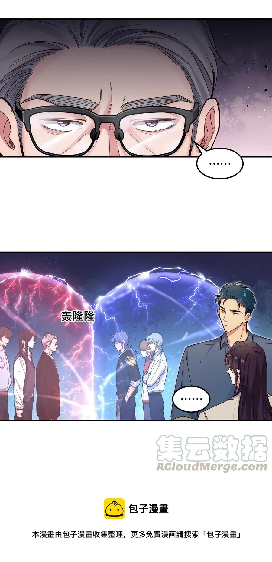 037 老板，你放心走！ 第25页