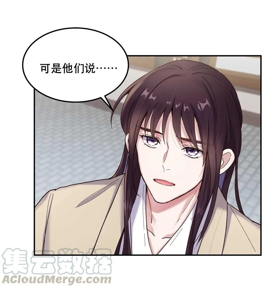 037 老板，你放心走！ 第28页