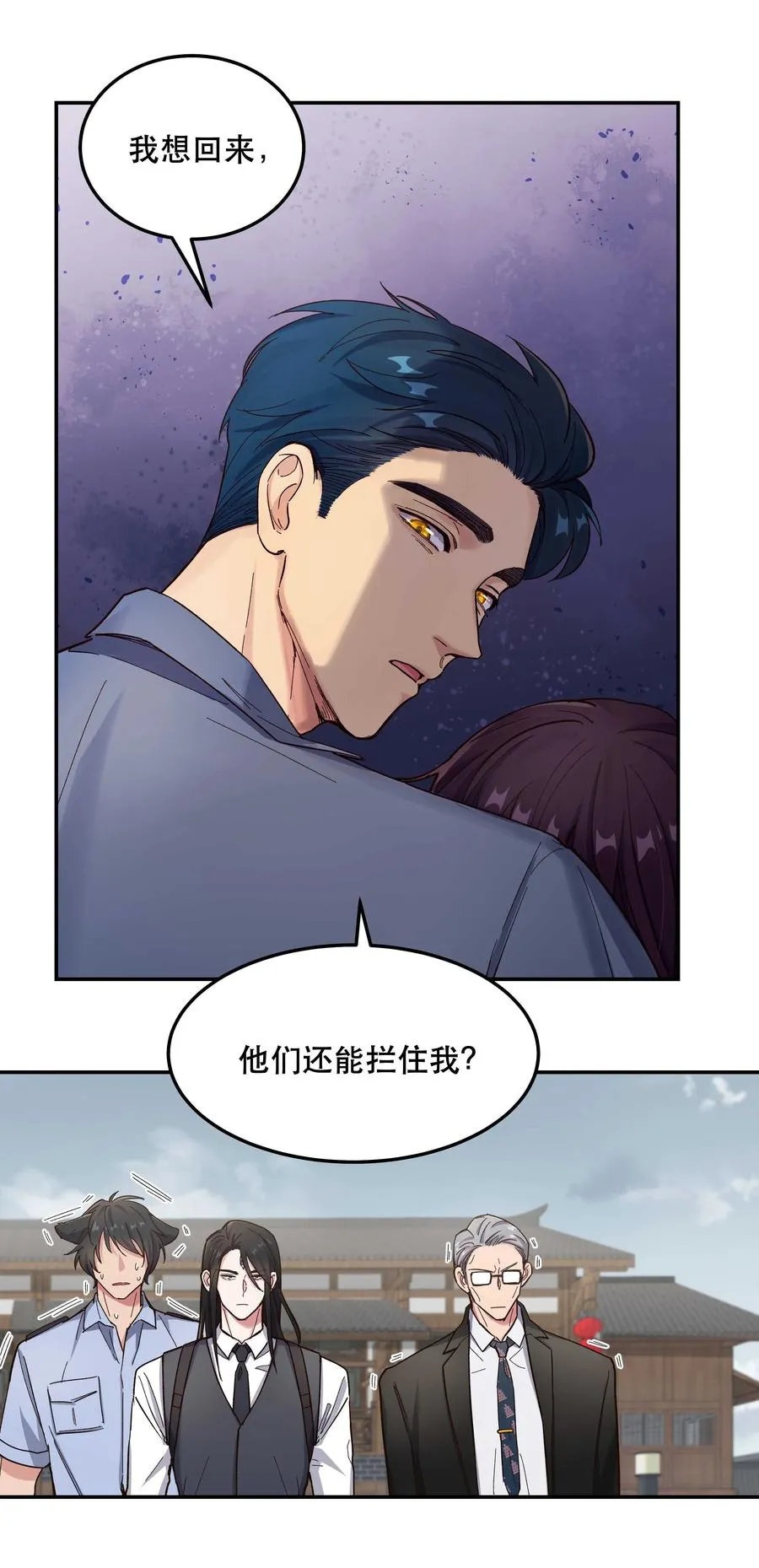 037 老板，你放心走！ 第30页