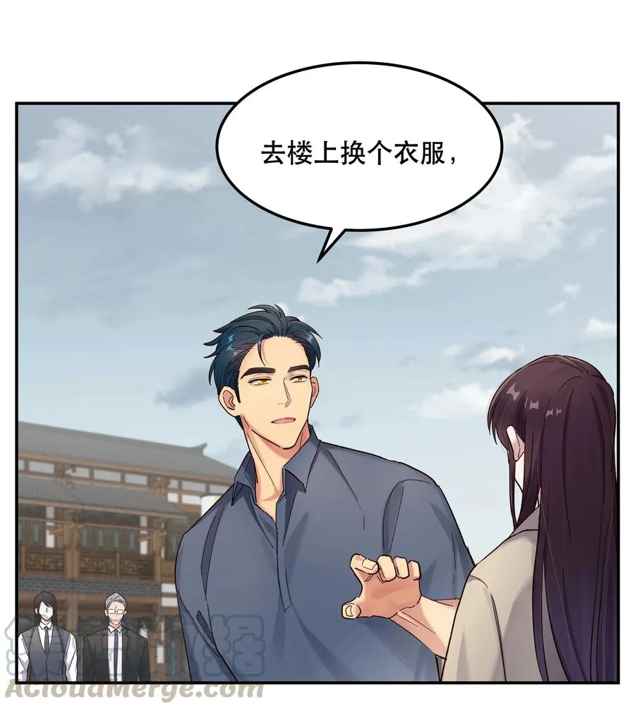 037 老板，你放心走！ 第31页