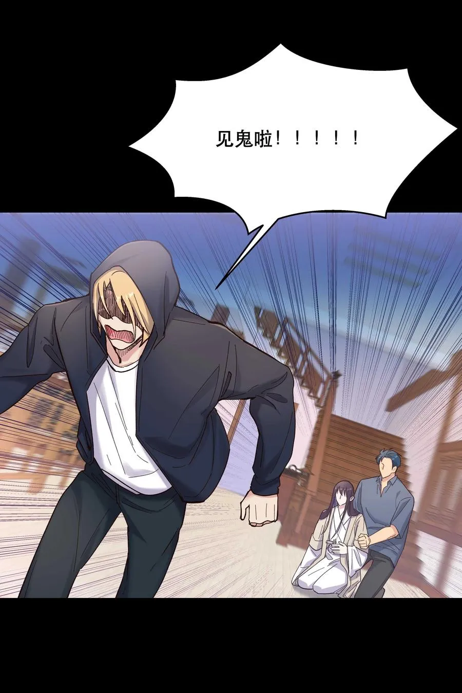037 老板，你放心走！ 第39页