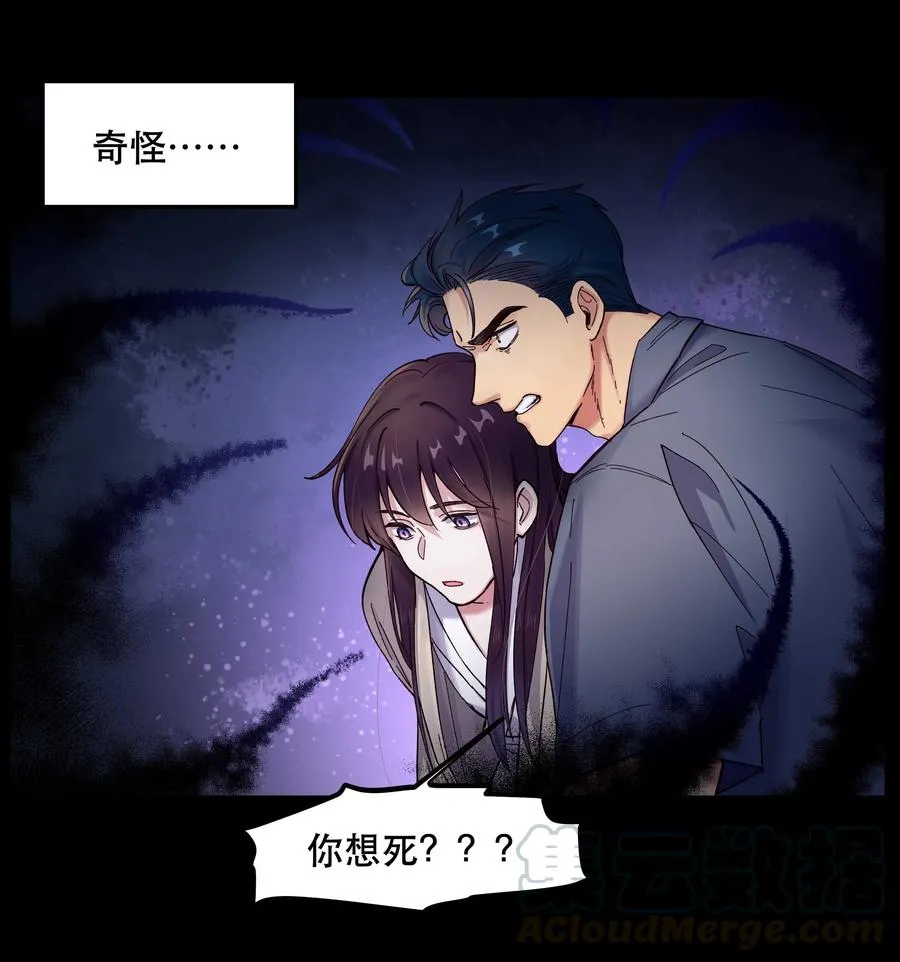 037 老板，你放心走！ 第40页