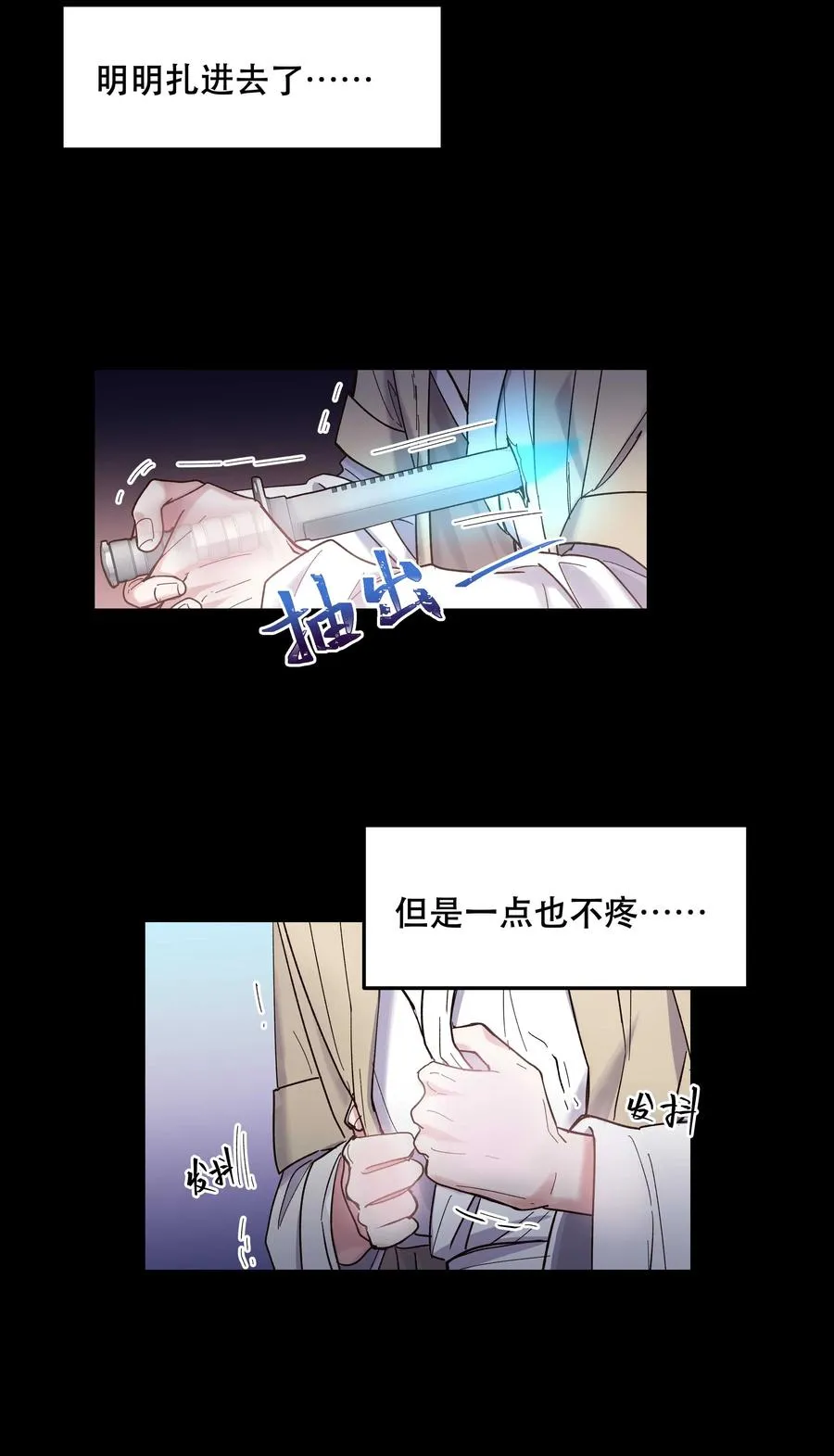 037 老板，你放心走！ 第42页