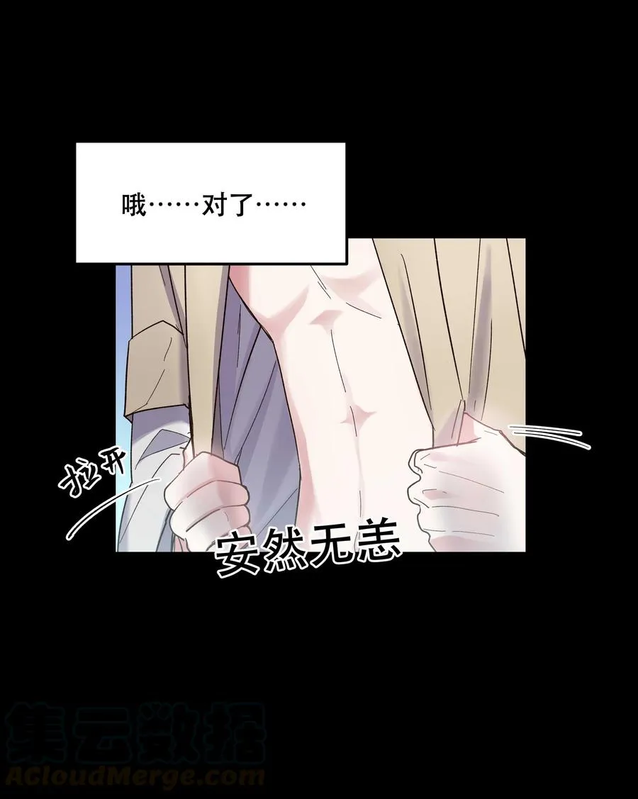 037 老板，你放心走！ 第43页