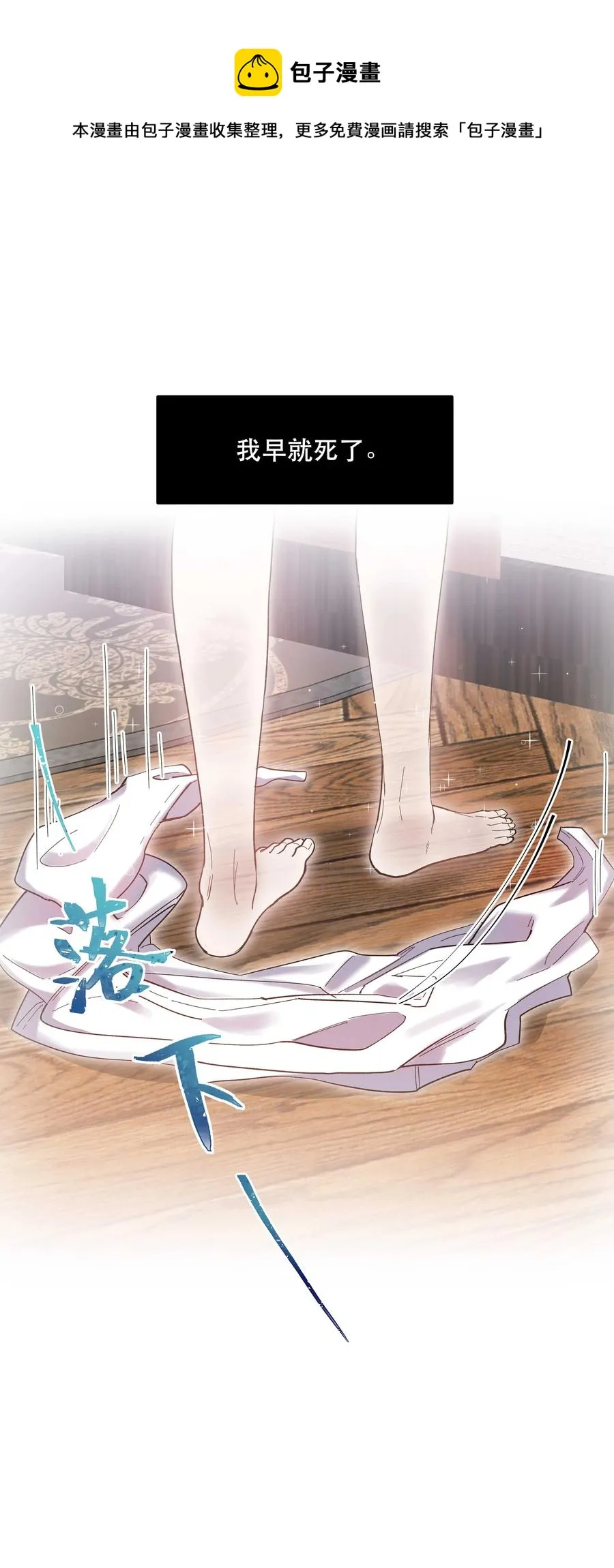 037 老板，你放心走！ 第45页