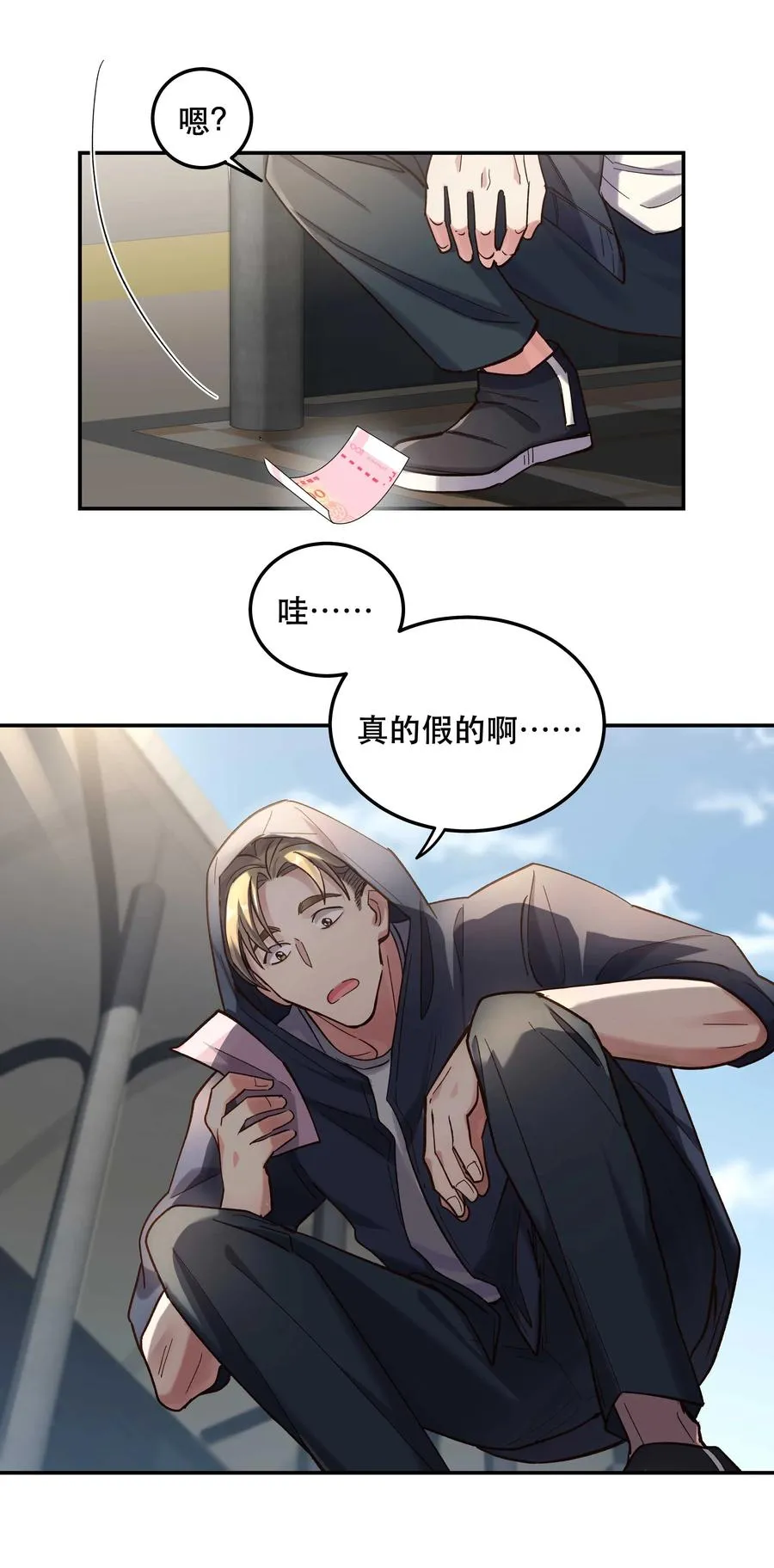 035 你真好！ 第6页