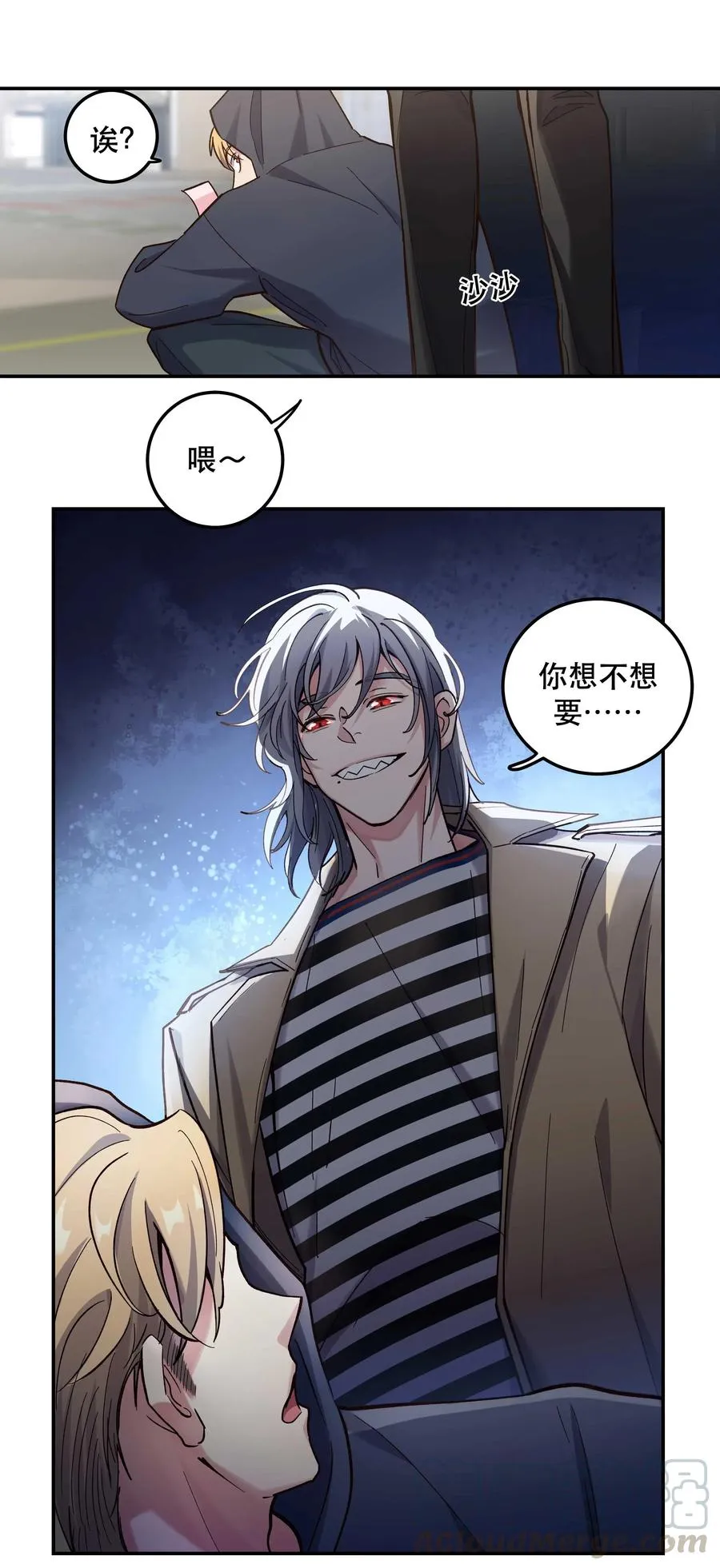035 你真好！ 第7页