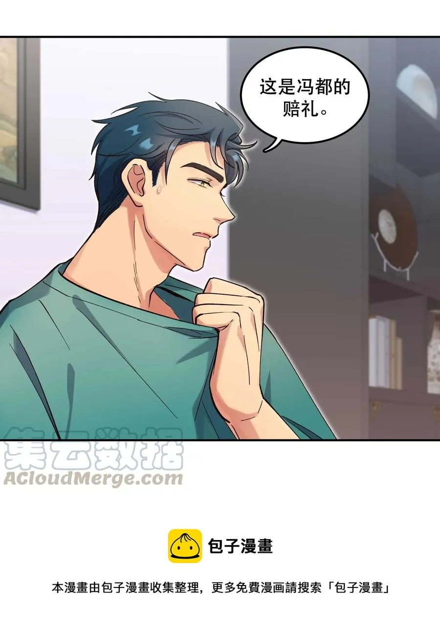 035 你真好！ 第13页