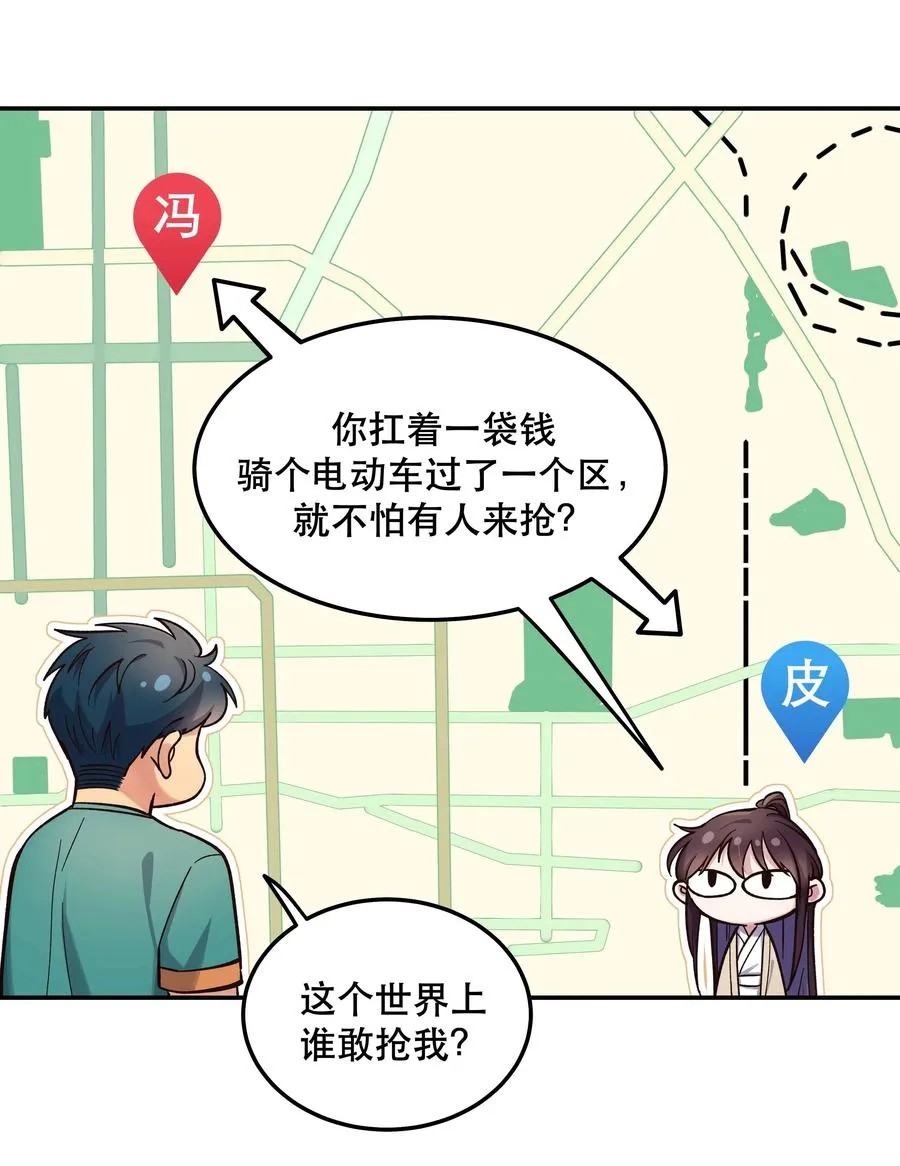 035 你真好！ 第14页