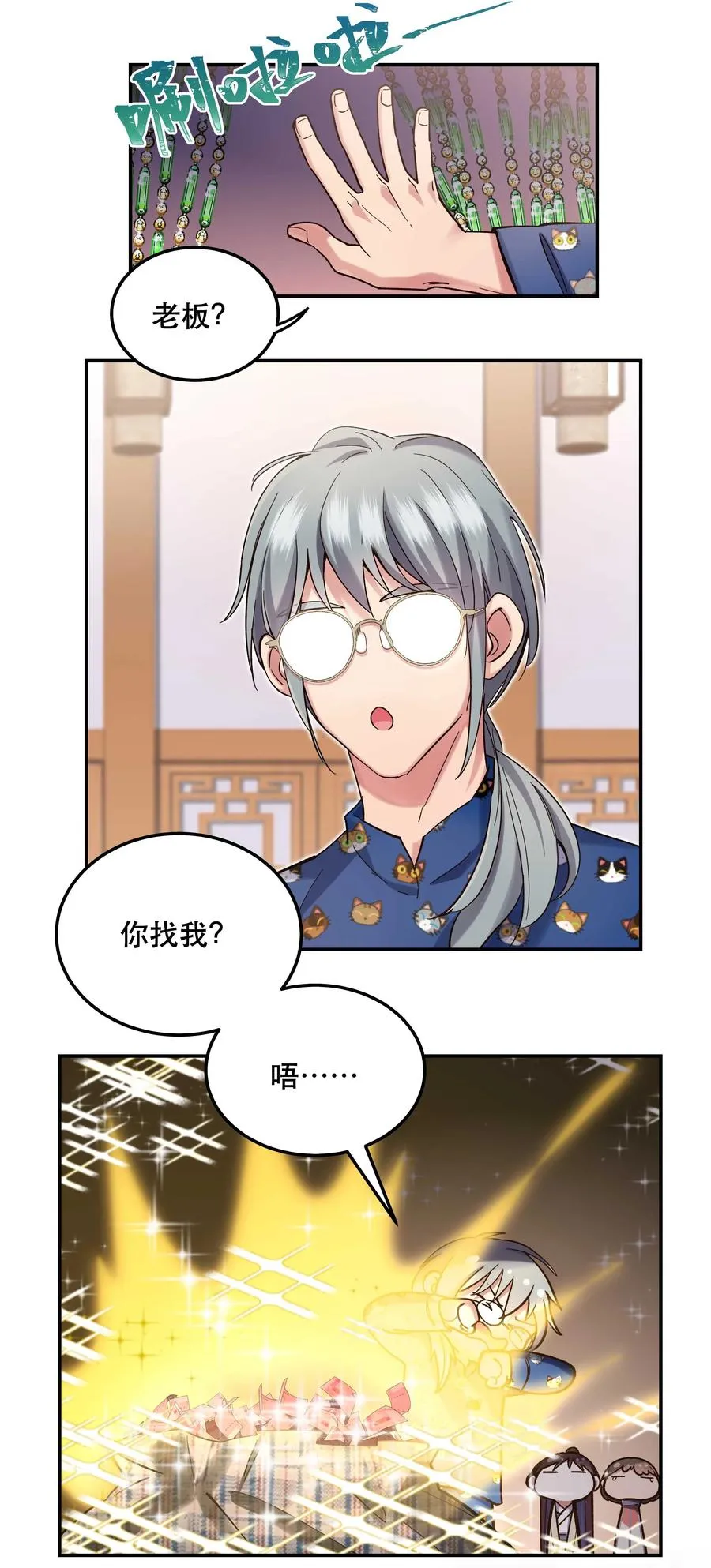 035 你真好！ 第16页