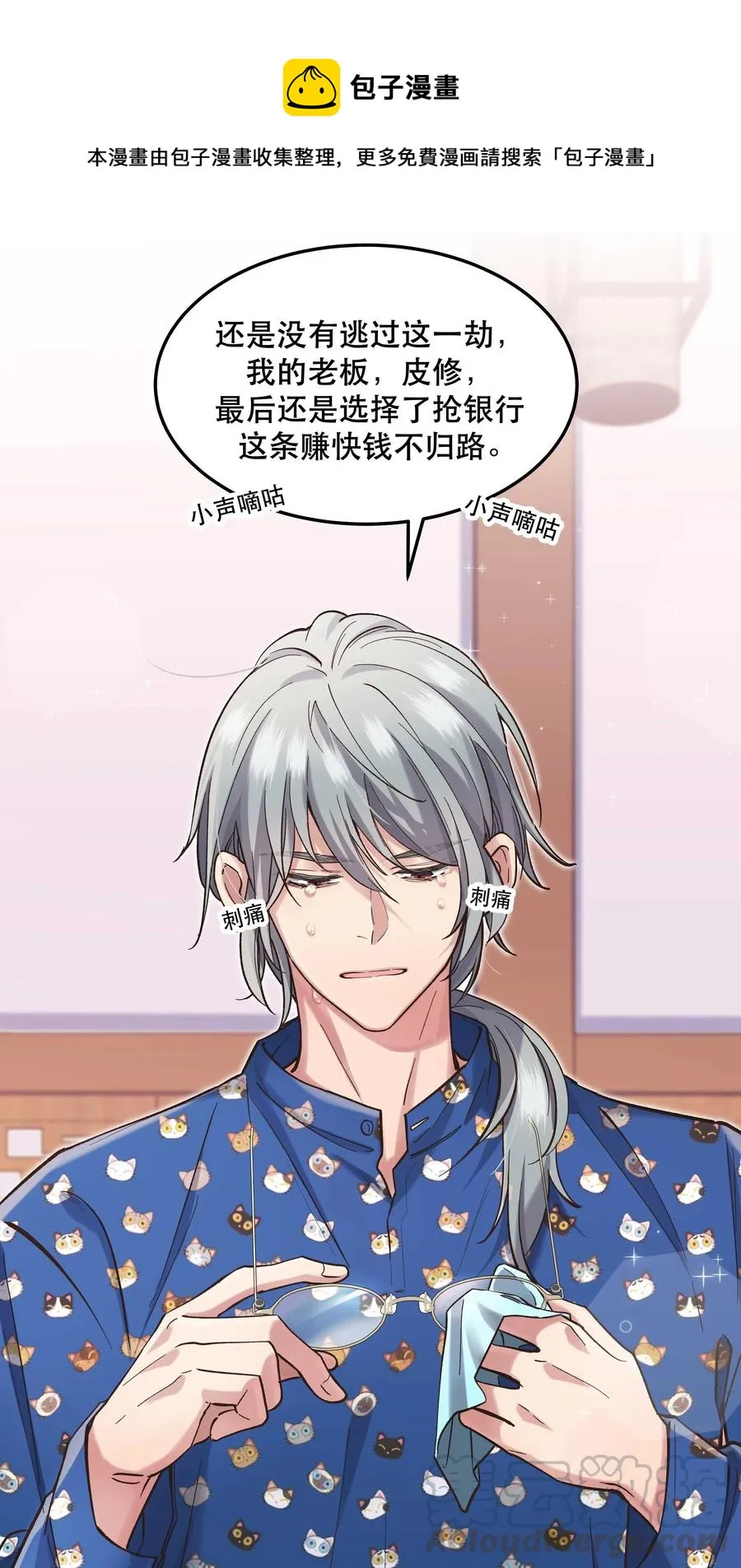 035 你真好！ 第17页