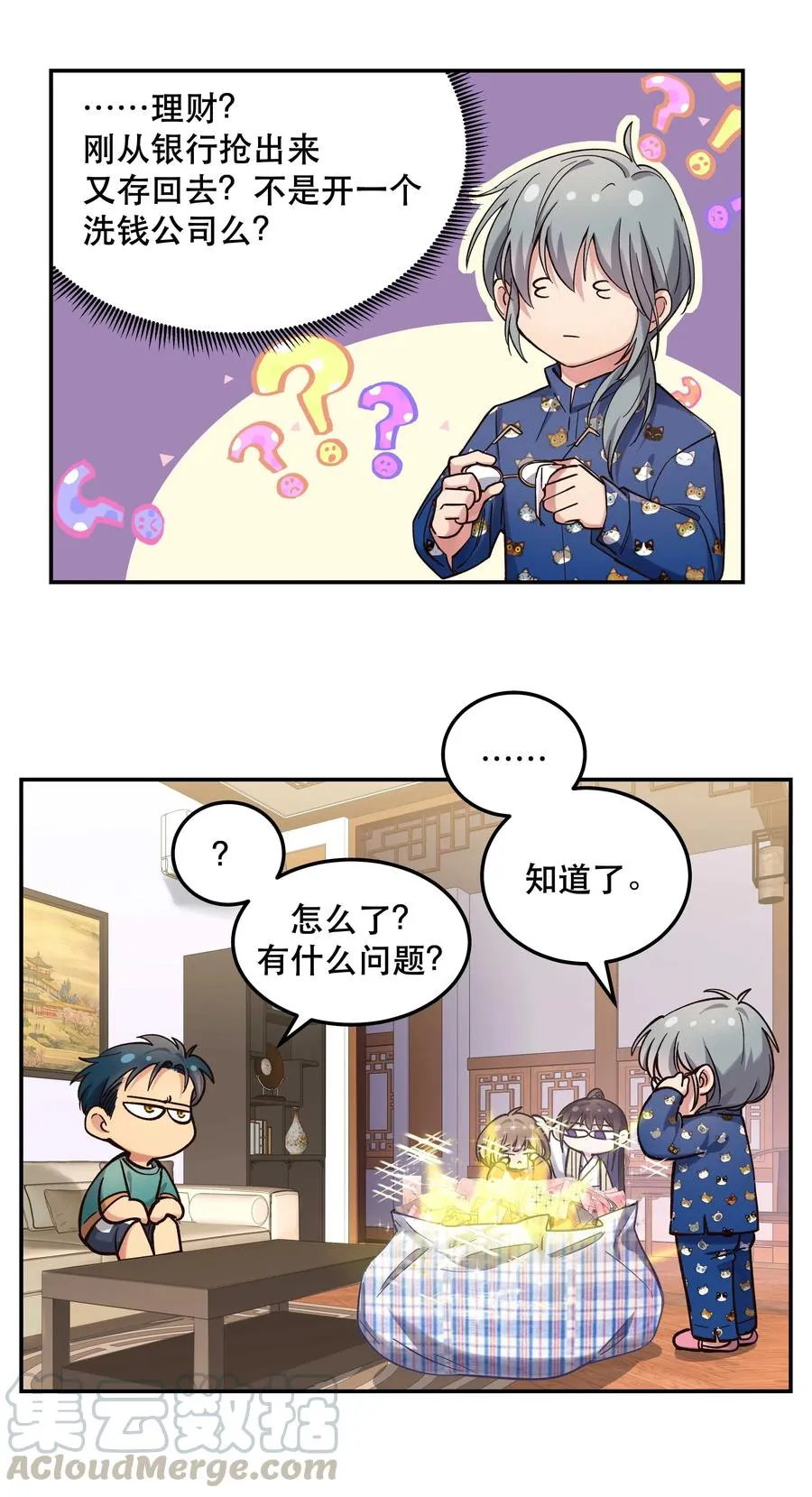 035 你真好！ 第19页