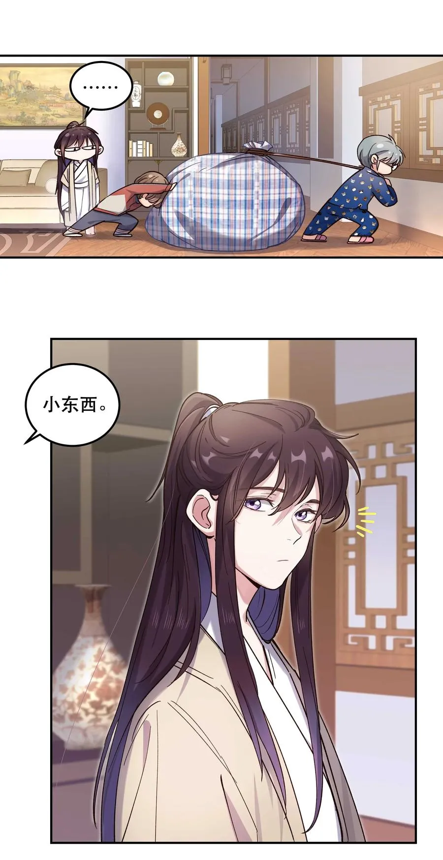 035 你真好！ 第20页