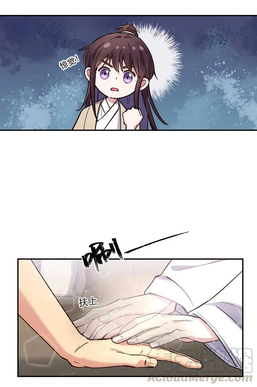 035 你真好！ 第23页