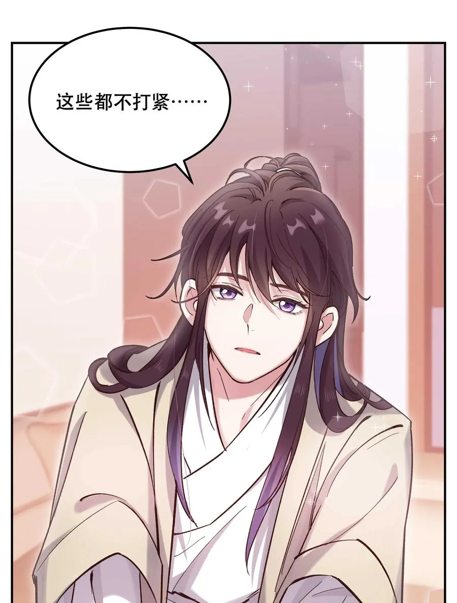 035 你真好！ 第24页