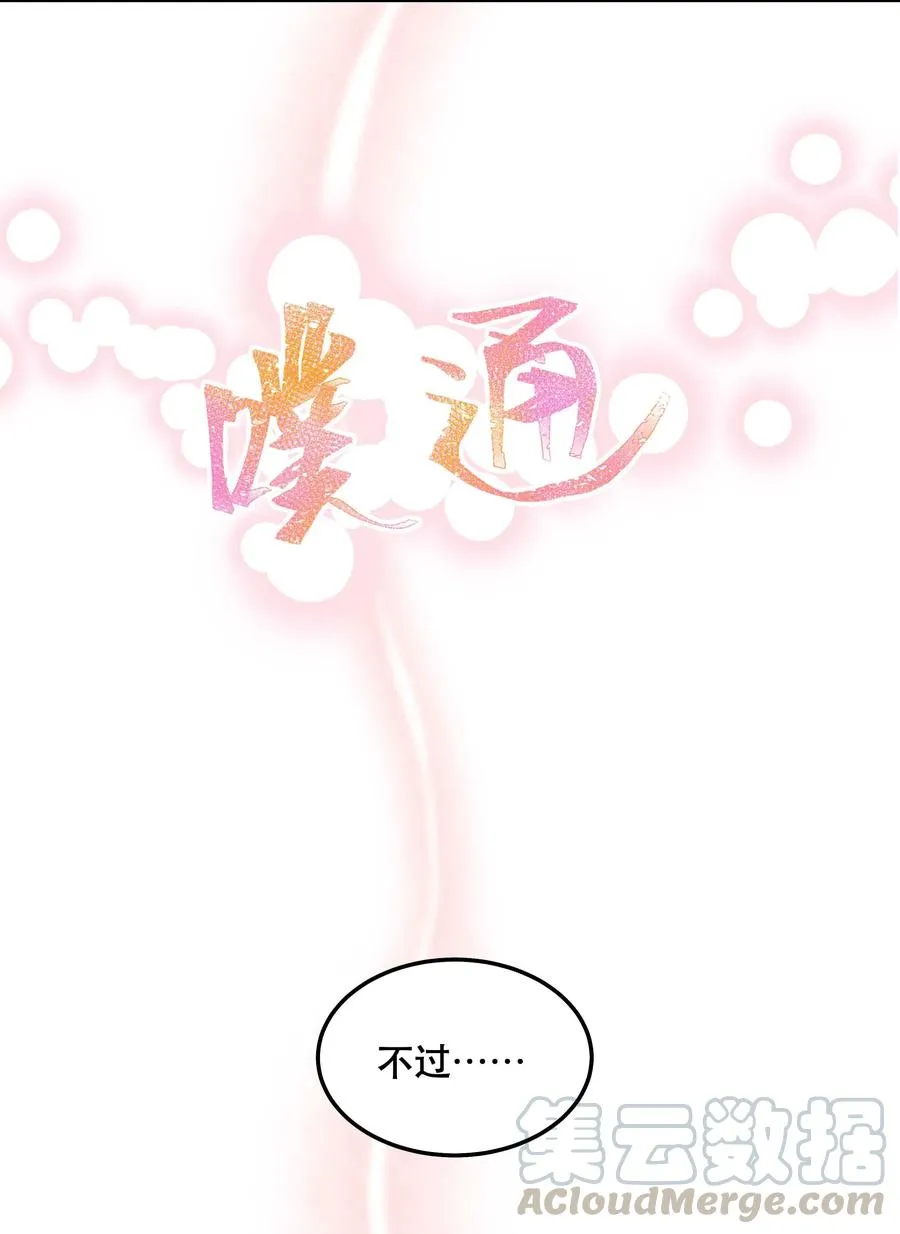 035 你真好！ 第27页