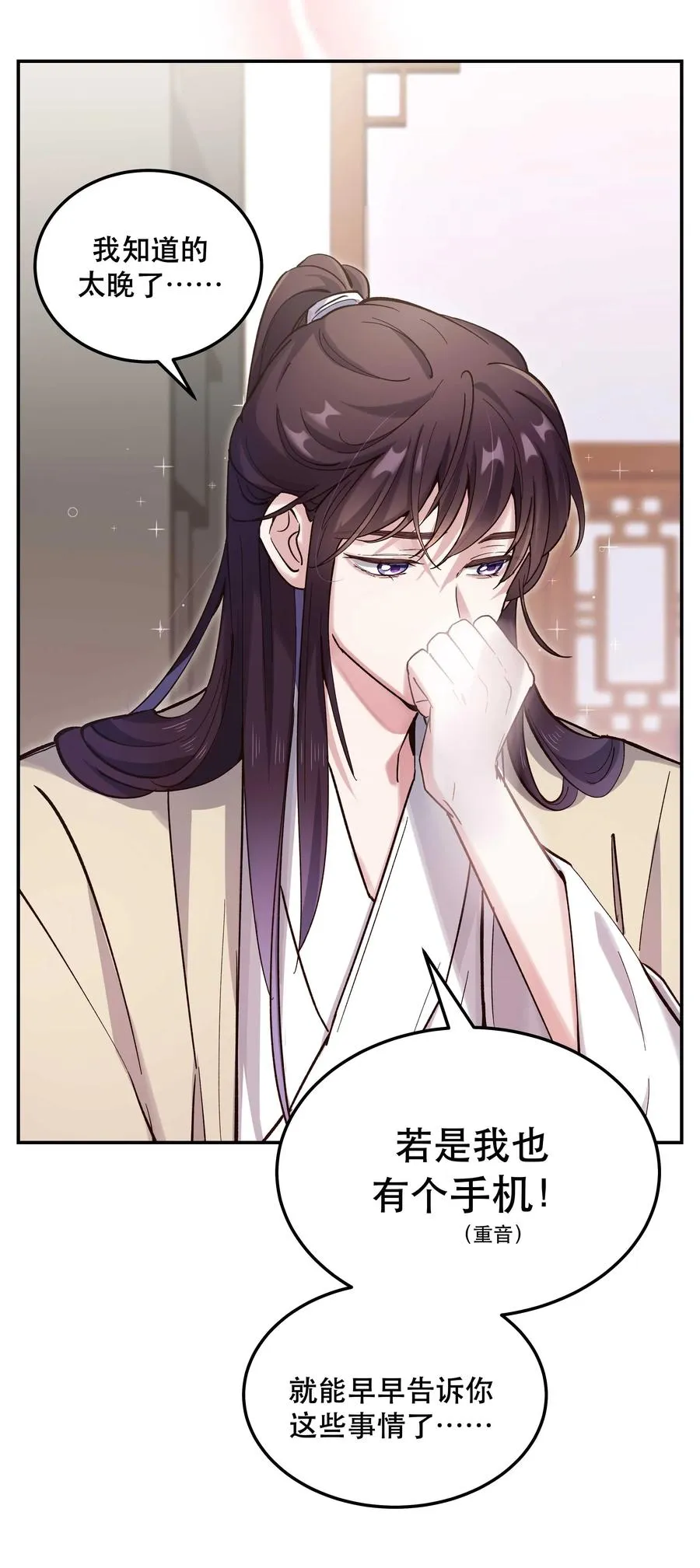 035 你真好！ 第28页