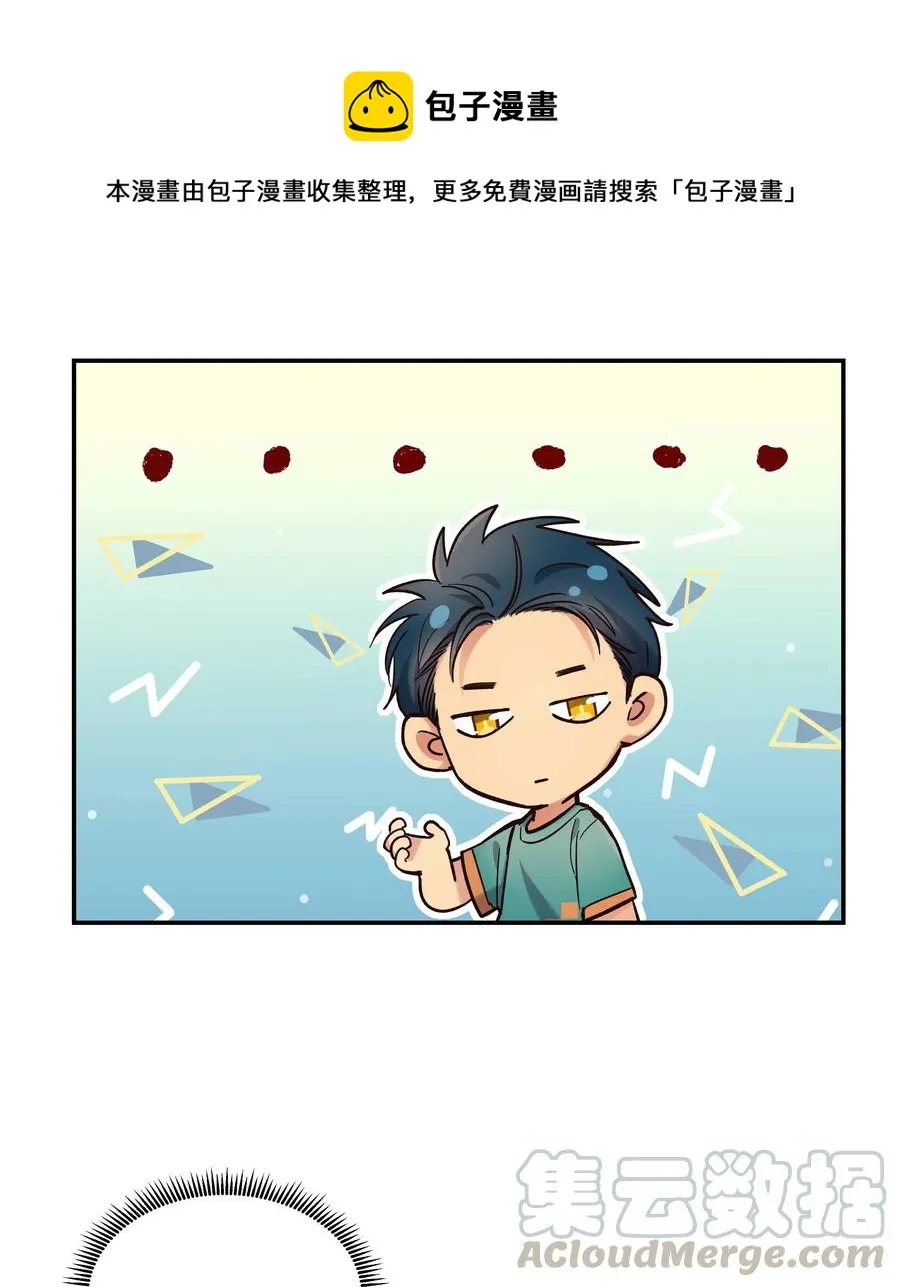 035 你真好！ 第29页