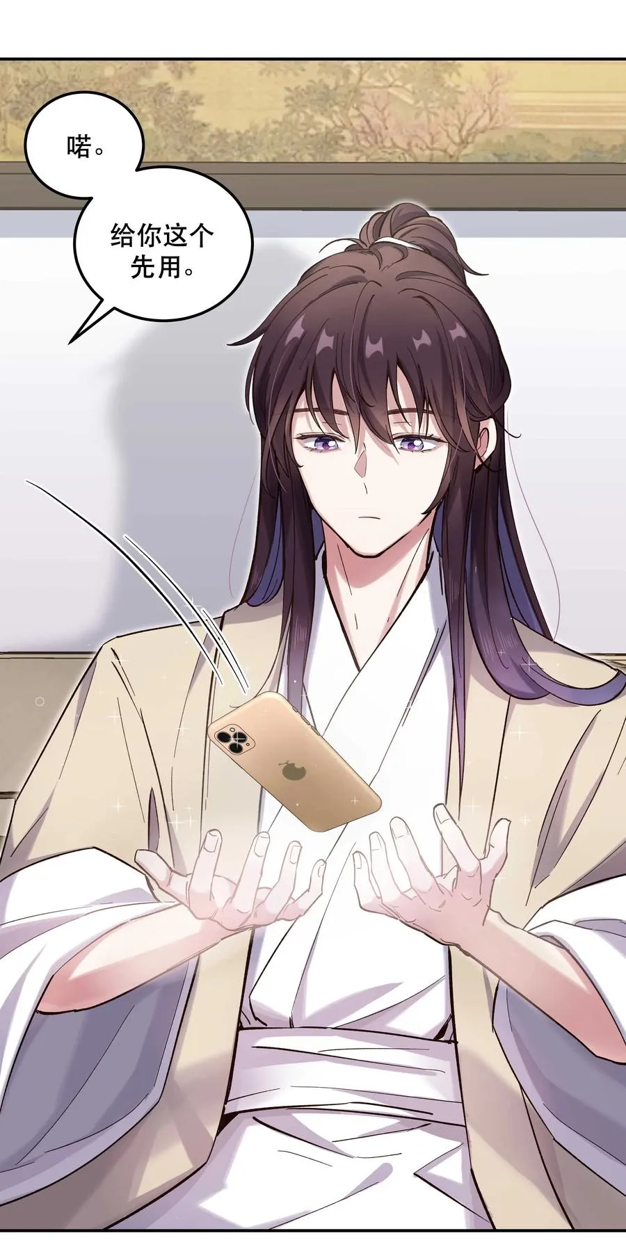 035 你真好！ 第32页