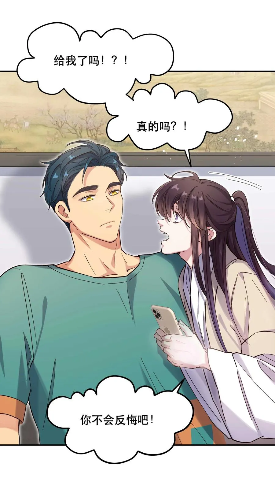035 你真好！ 第34页