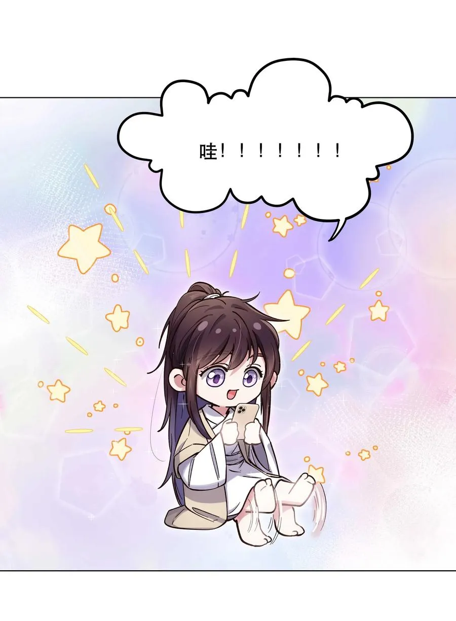 035 你真好！ 第36页