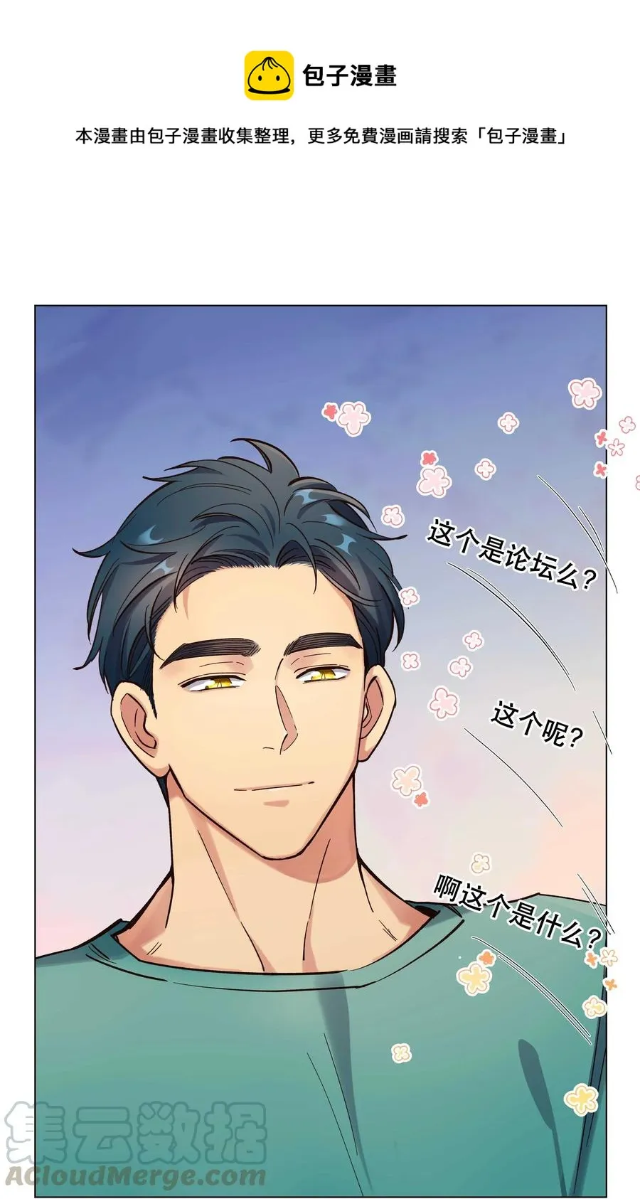 035 你真好！ 第37页