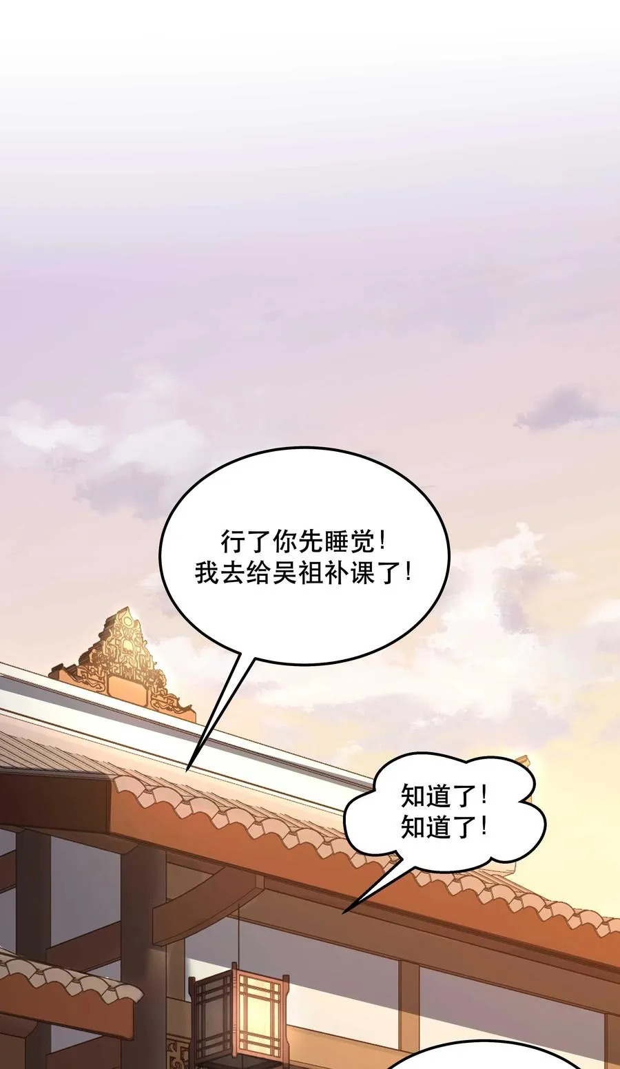 035 你真好！ 第38页