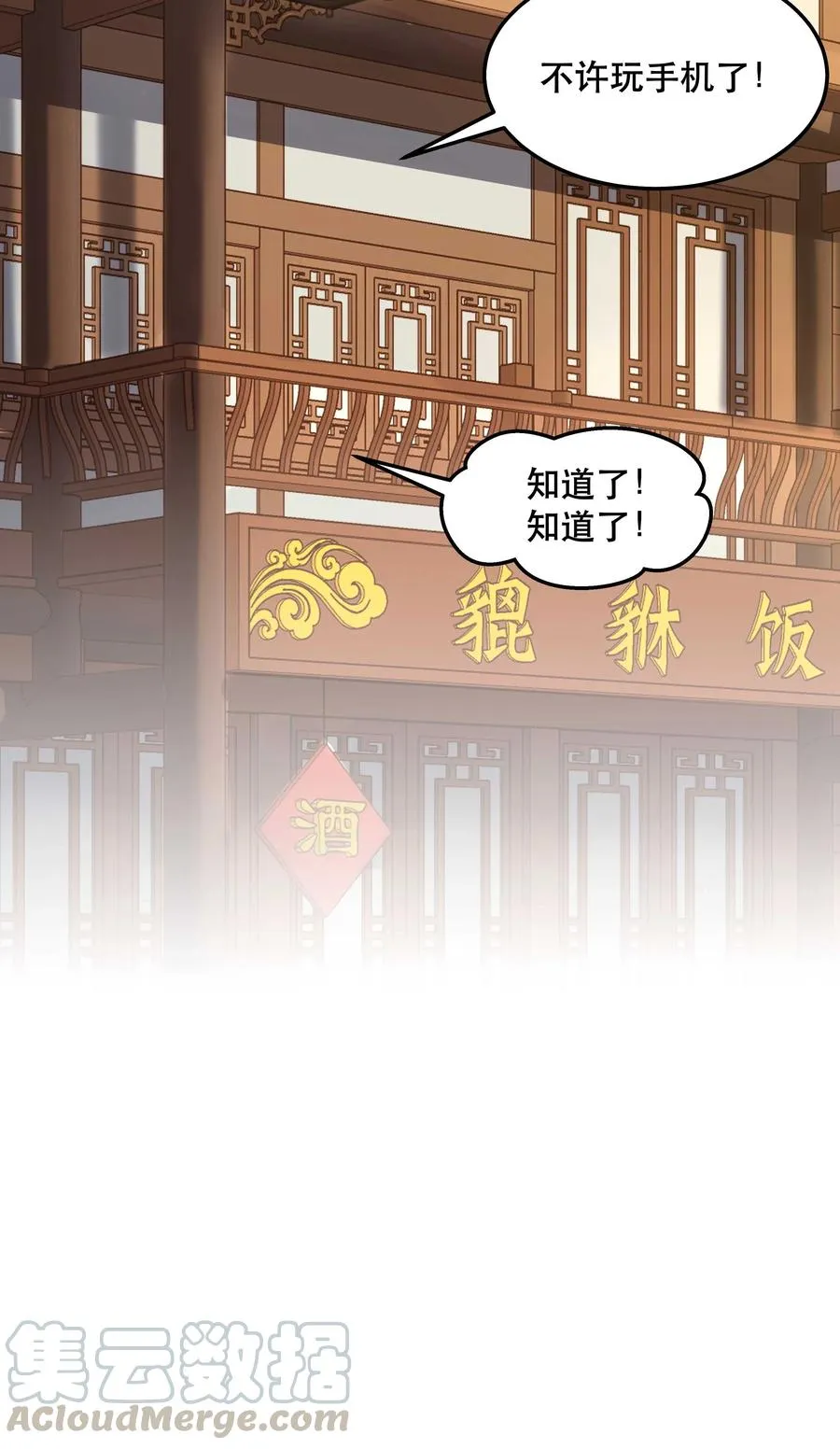 035 你真好！ 第39页