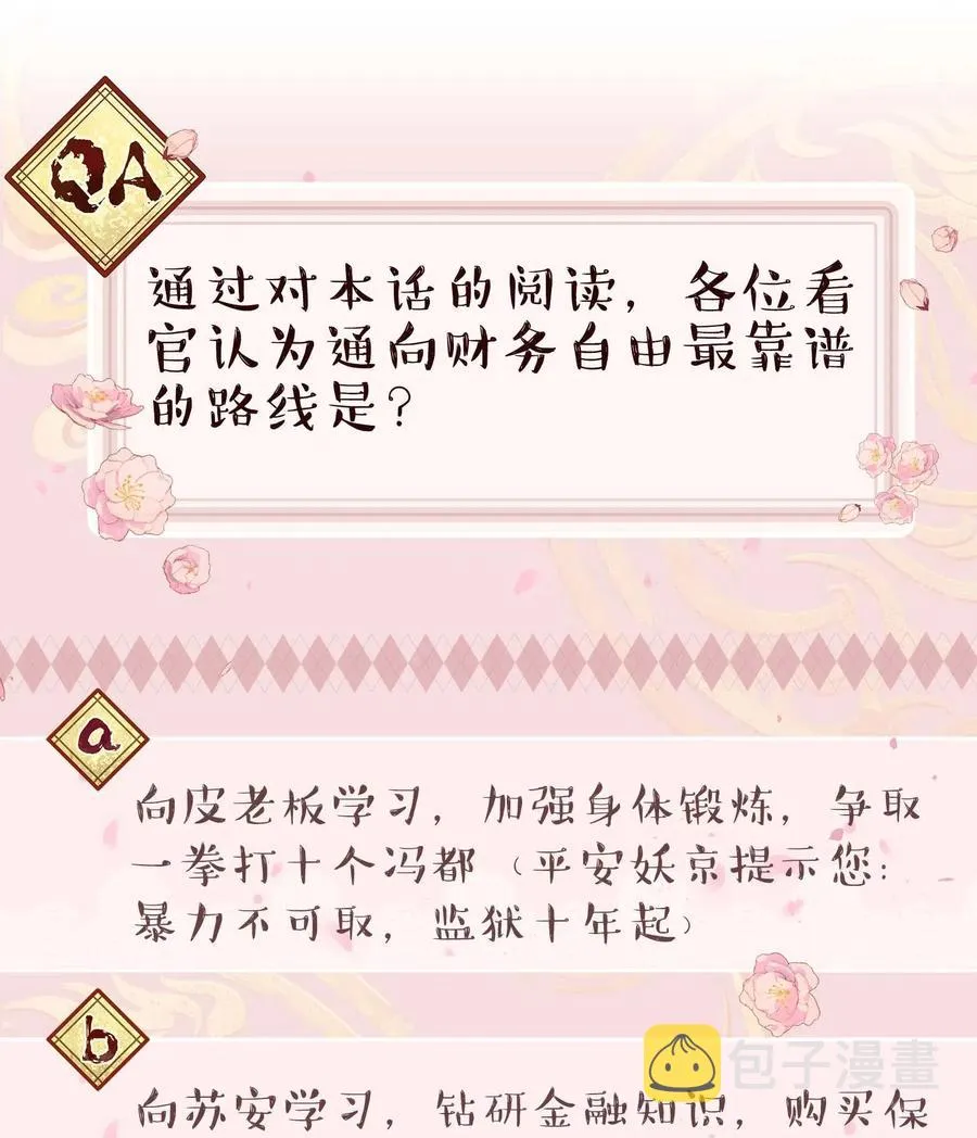 035 你真好！ 第40页
