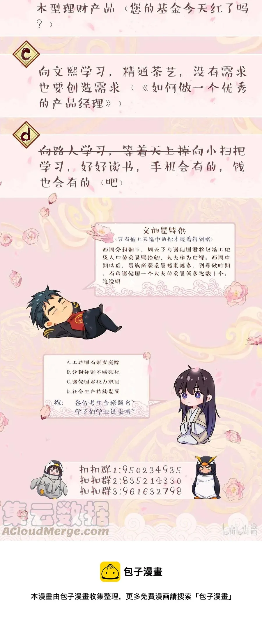 035 你真好！ 第41页