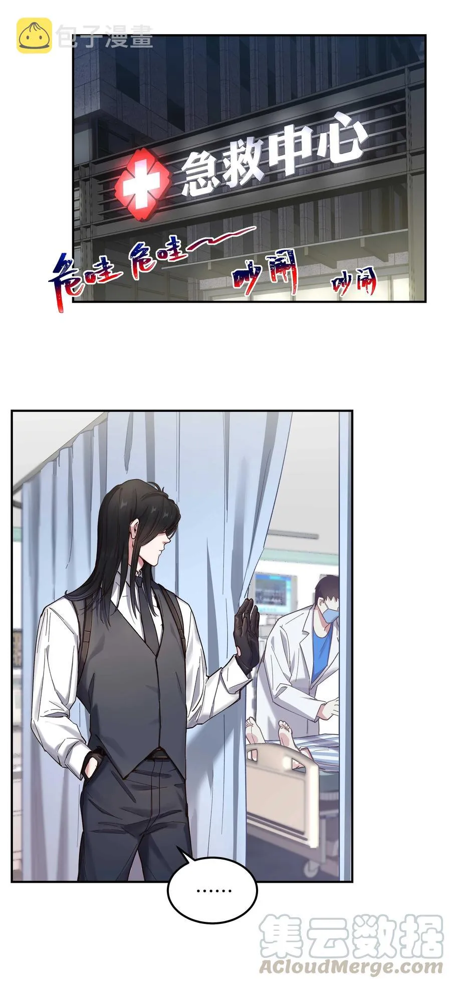 038 为什么没有饕餮？ 第3页