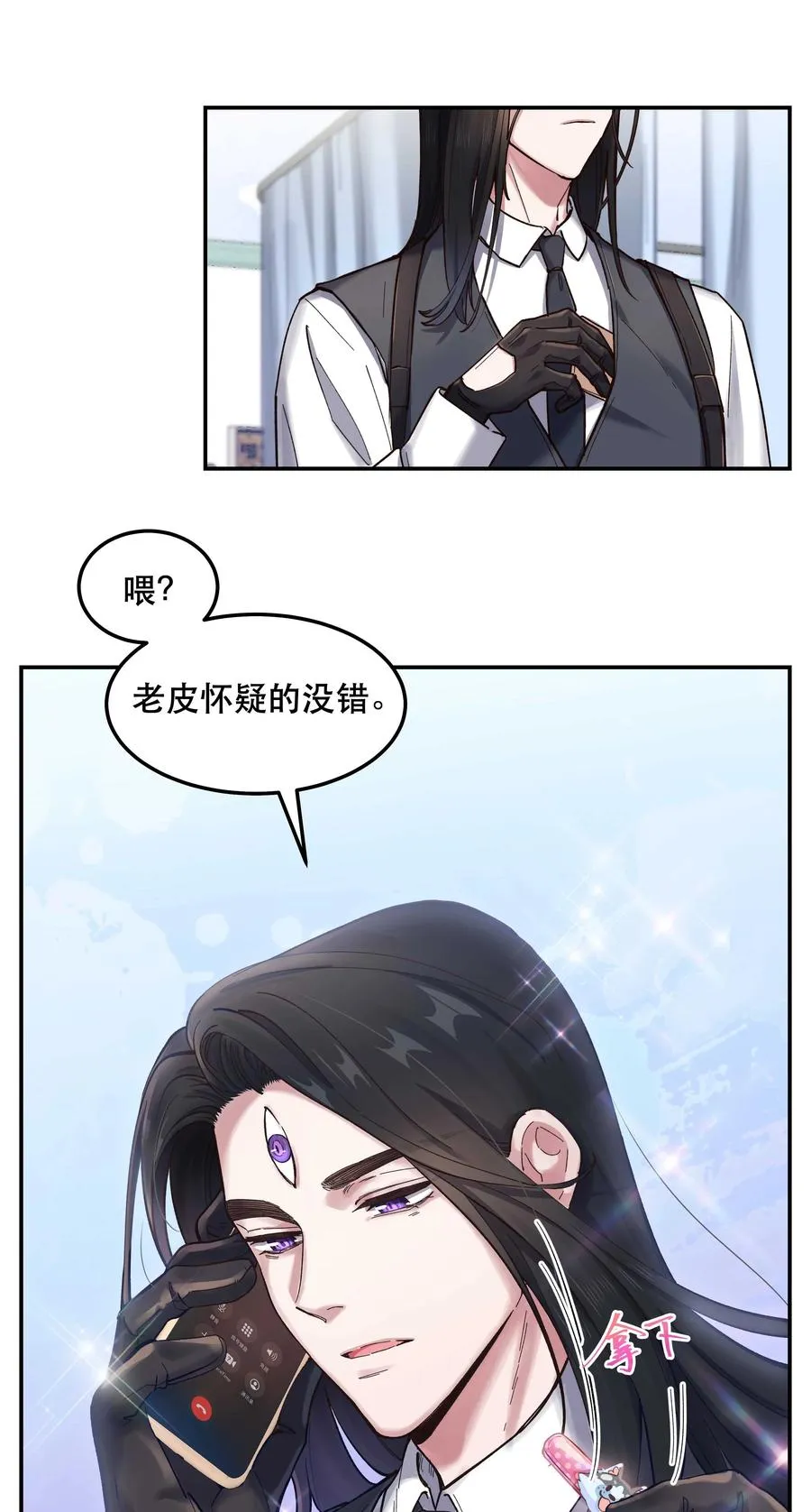 038 为什么没有饕餮？ 第4页