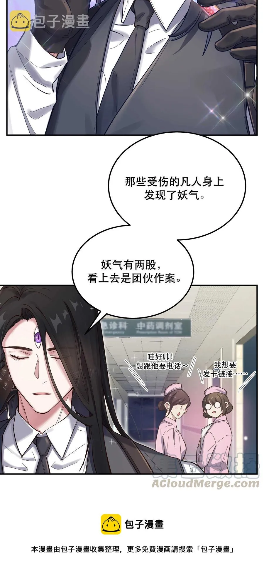 038 为什么没有饕餮？ 第5页