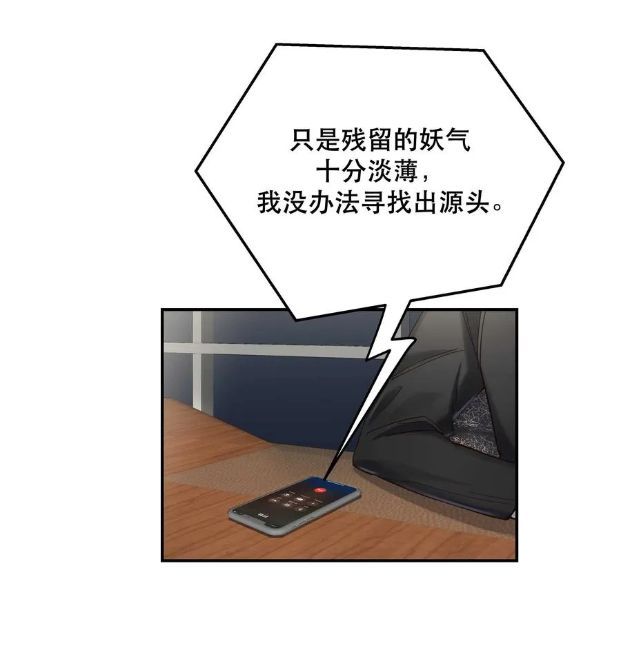 038 为什么没有饕餮？ 第6页