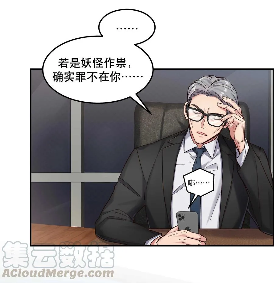 038 为什么没有饕餮？ 第7页