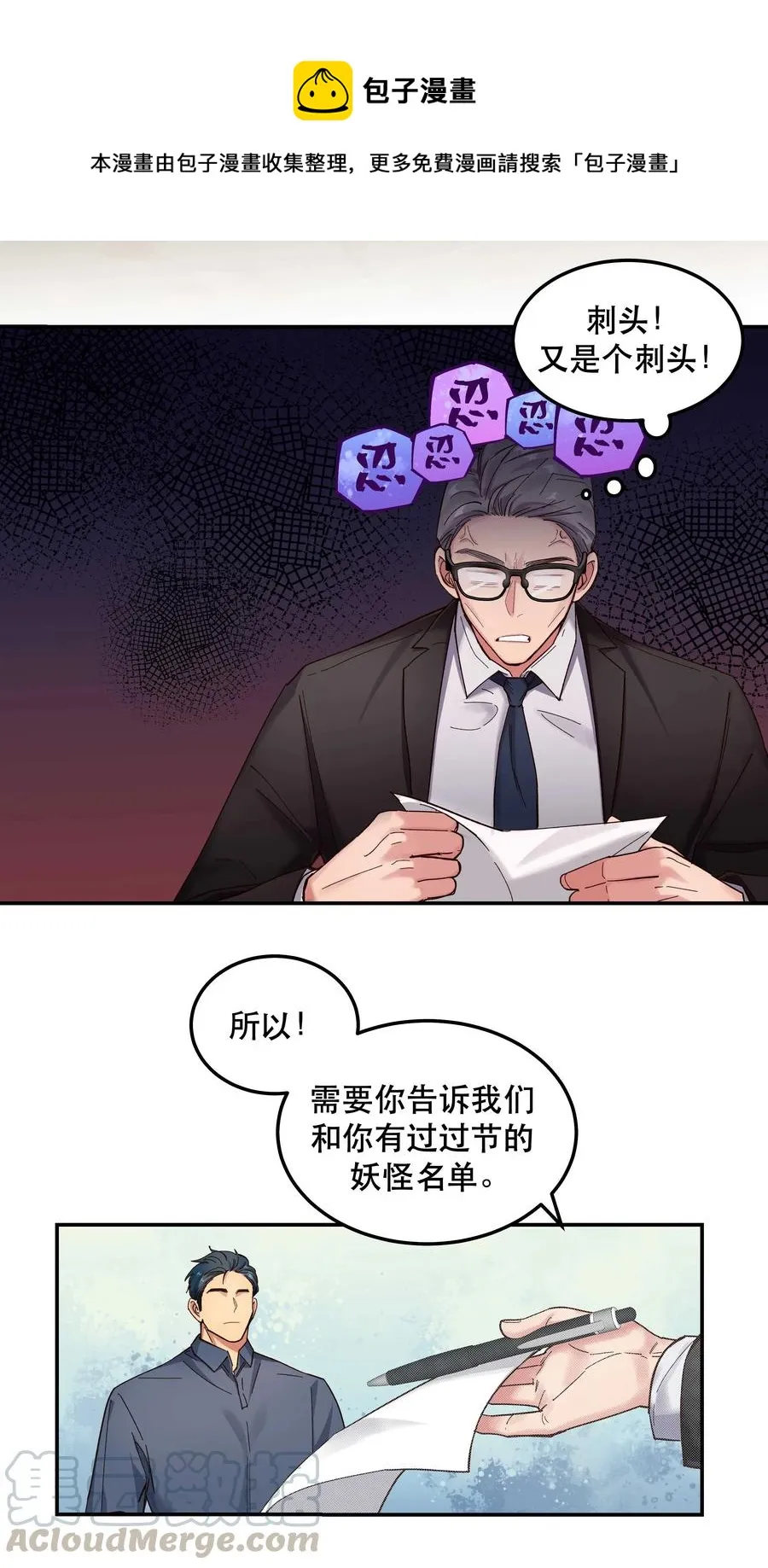 038 为什么没有饕餮？ 第9页