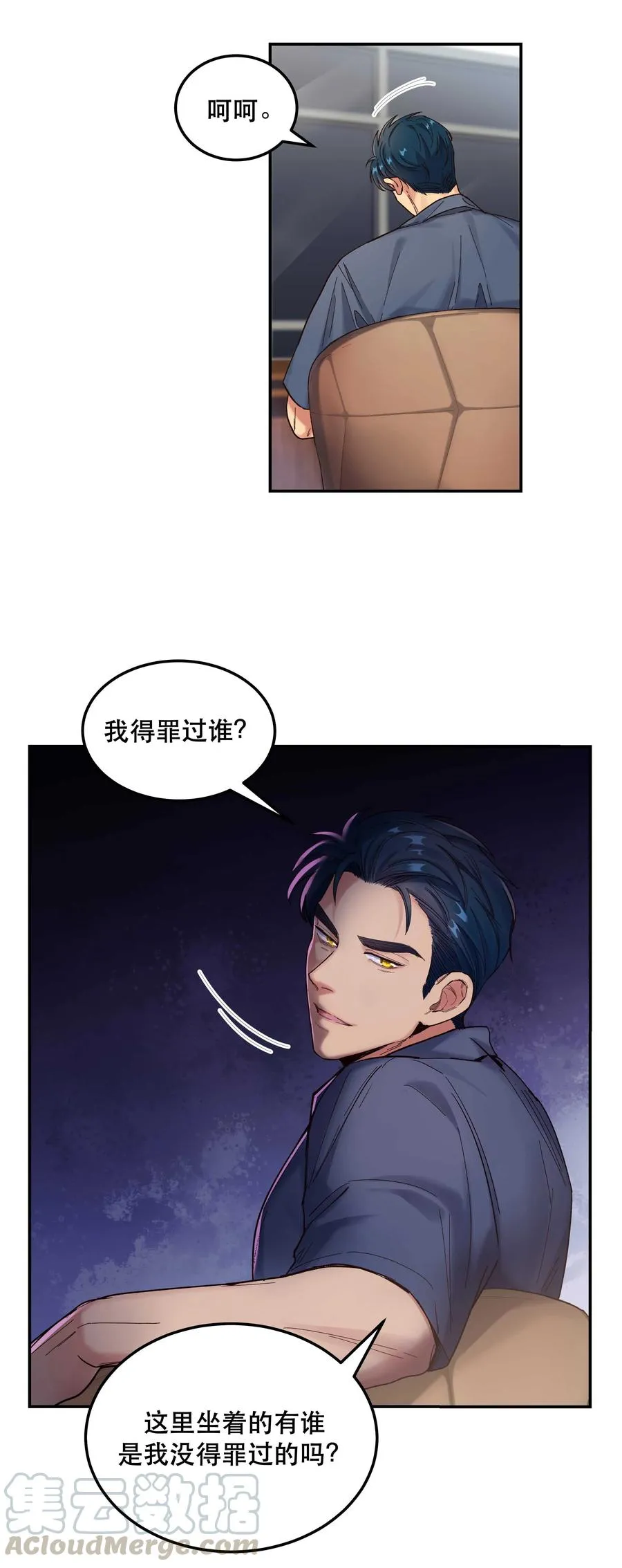 038 为什么没有饕餮？ 第11页