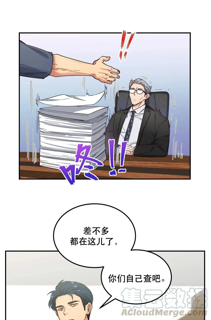 038 为什么没有饕餮？ 第15页