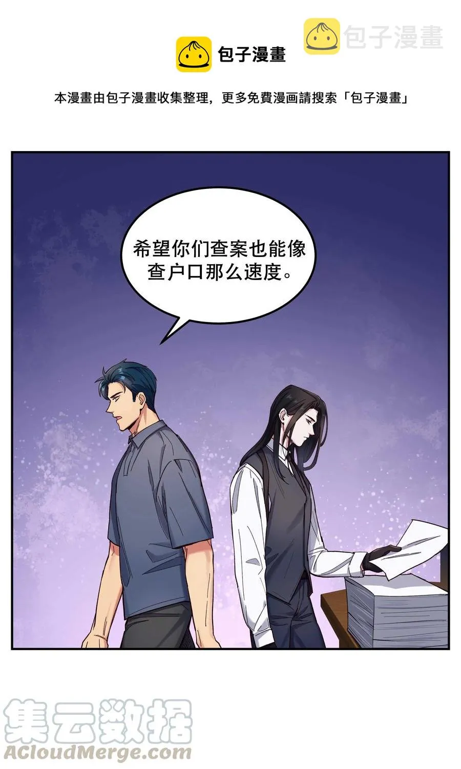 038 为什么没有饕餮？ 第17页