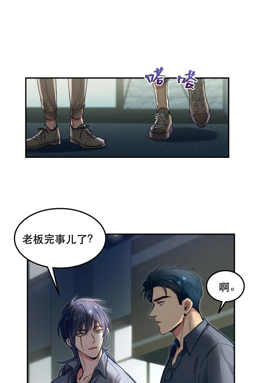 038 为什么没有饕餮？ 第18页