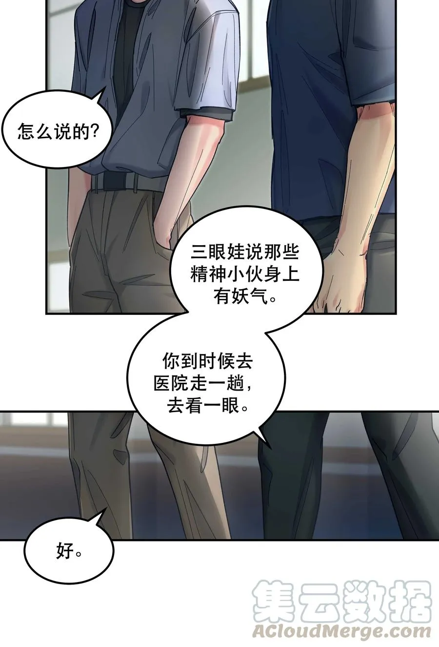 038 为什么没有饕餮？ 第19页